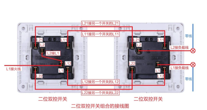 墻壁開關怎么接線