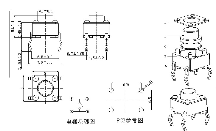 輕觸開關克力大小和長寬高有沒有關系？